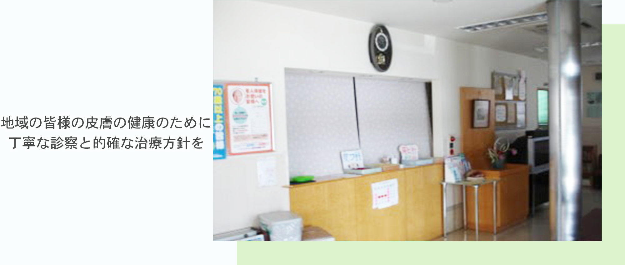 岡田クリニック　待合室